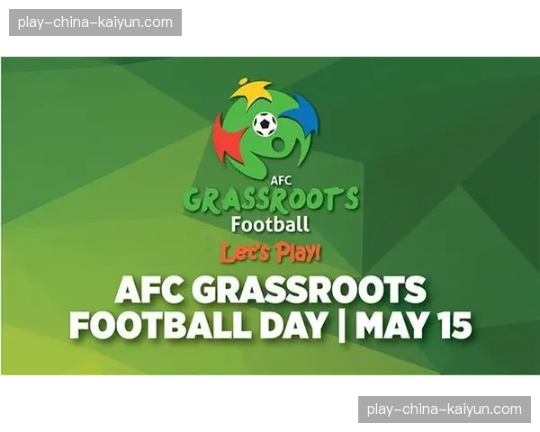 2026年“亚足联草根足球日”中国区活动在全国百城启动 2026年“亚足联草根足球日”中国区活动在全国百城启动